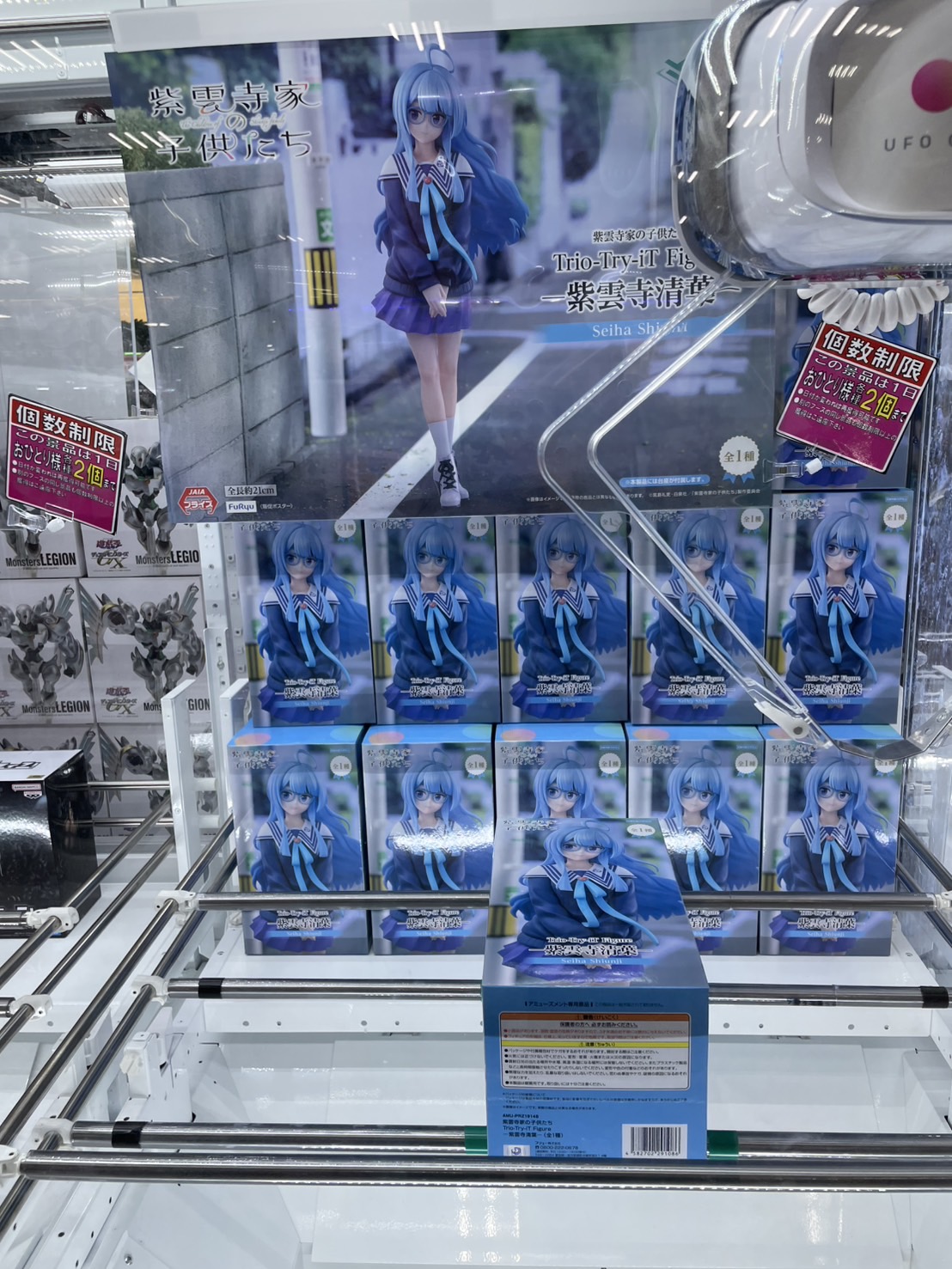おたちゅう那須塩原店プライズ on X: 