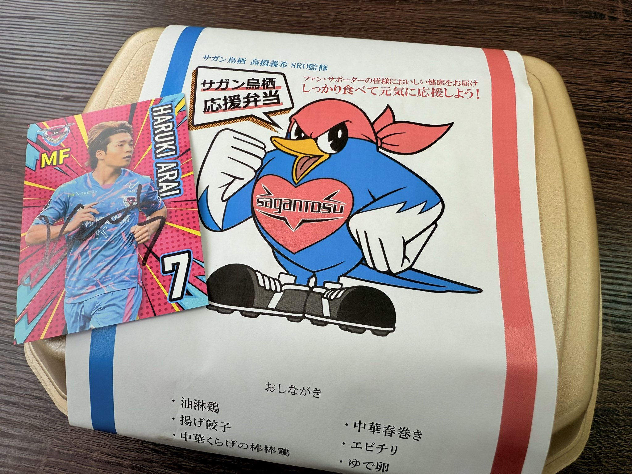 saaaaa（感謝） サガン鳥栖公式 on X: 