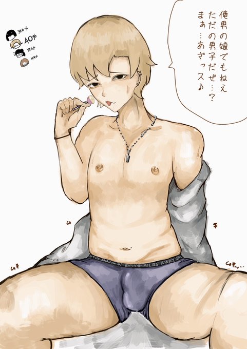 🥇♂ヤンキー男の娘 ロキ君 