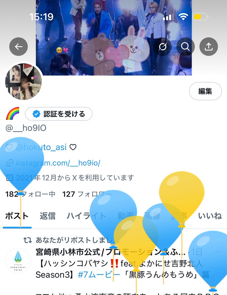 北ちゃんと同い年期間終わっちゃった〜〜(｡•́ - ก̀｡)20代ラストしぬけど（）楽しも👊💘