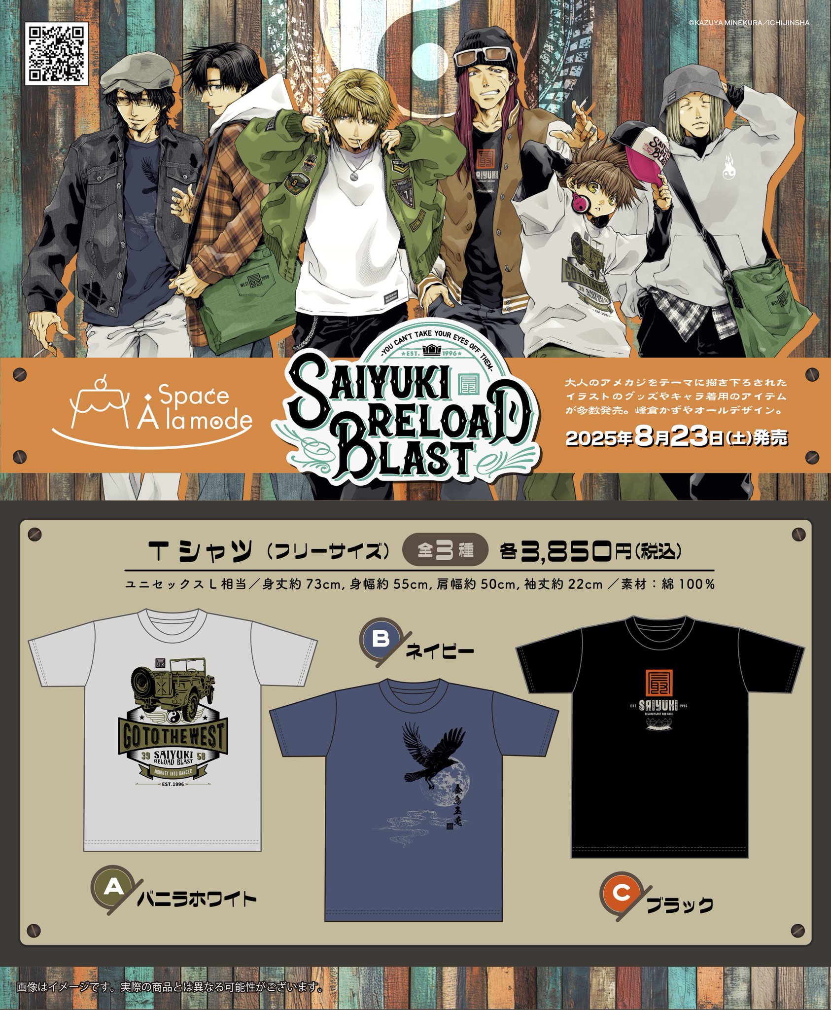 ☆キャンペーン当選品☆ MAN WITH A MISSION コラボ冷蔵庫 峰倉かずや on X: 