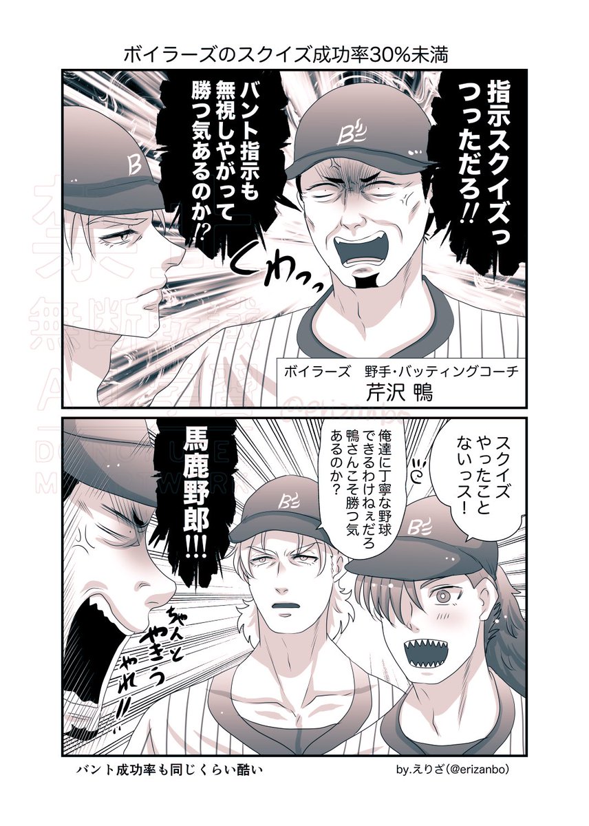 (⚾パロ)
ボイラーズの武田の色々再掲
(土方&鴨さんは先輩で現在はコーチ、森くんは後輩) 