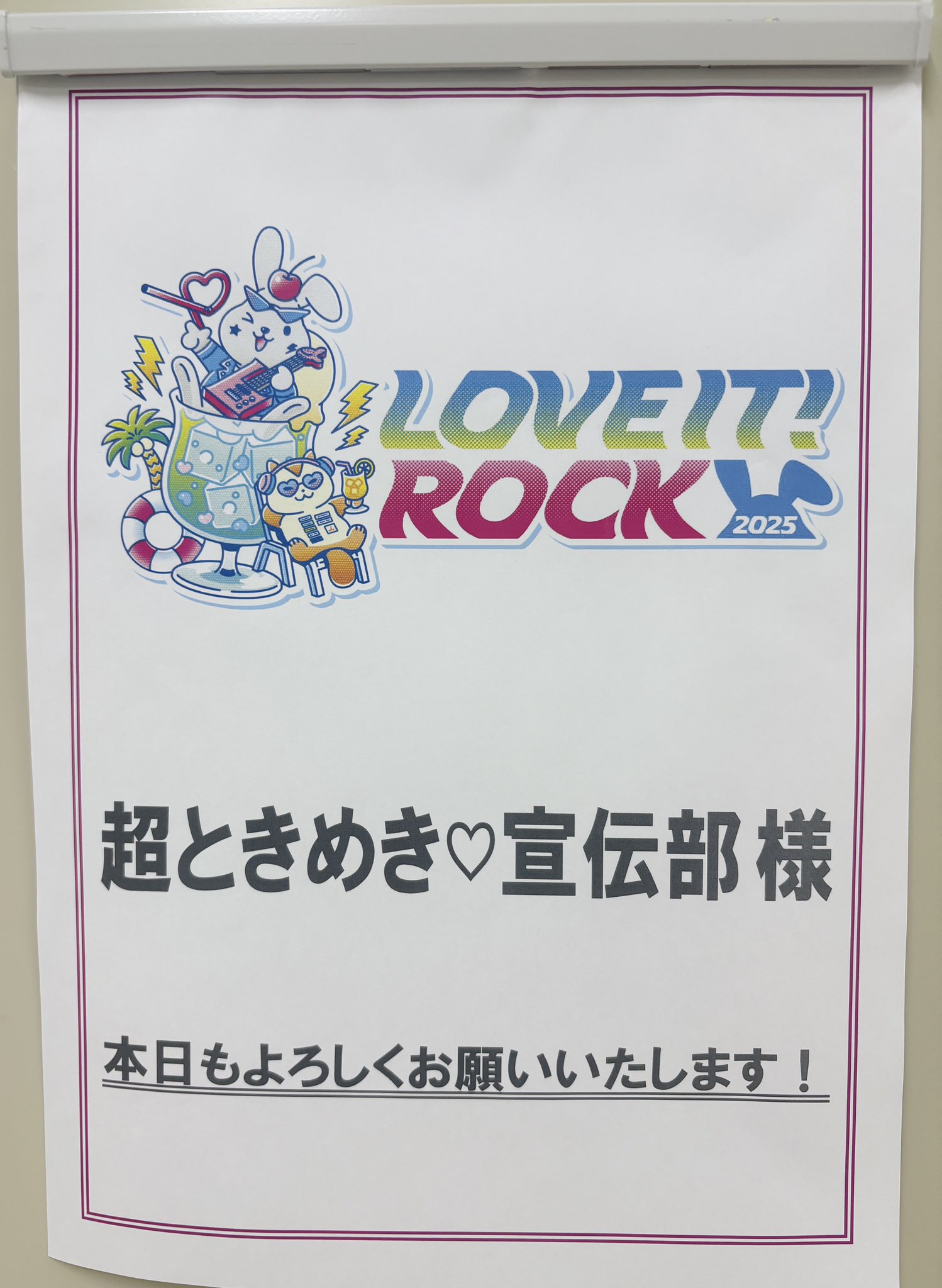 超ときめき♡宣伝部　とき宣　直筆デオウサイン入り 超ときめき♡宣伝部 集合 超とき宣 とき宣 生写真 サイン