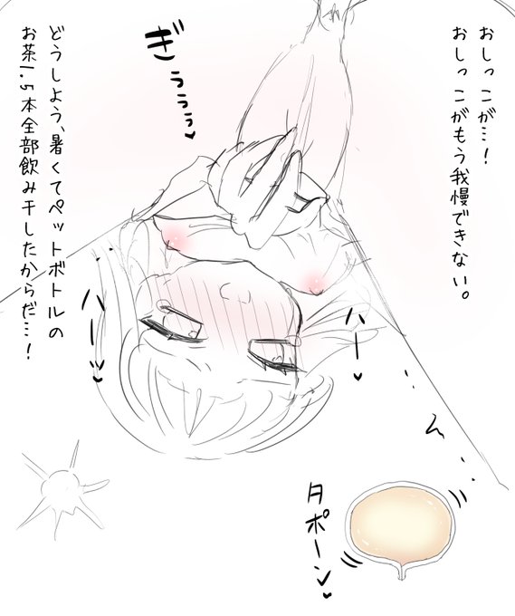 炎天下、水分を摂りすぎたお姉さん!
下から。 