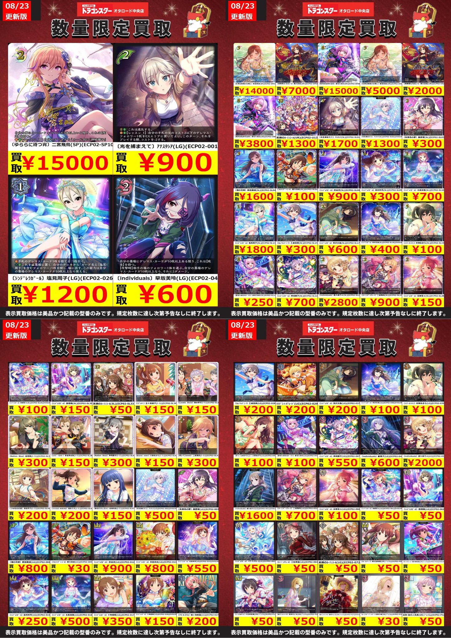 シャドウバース エボルヴ ゆららに待つ宵 二宮飛鳥 sp SP
