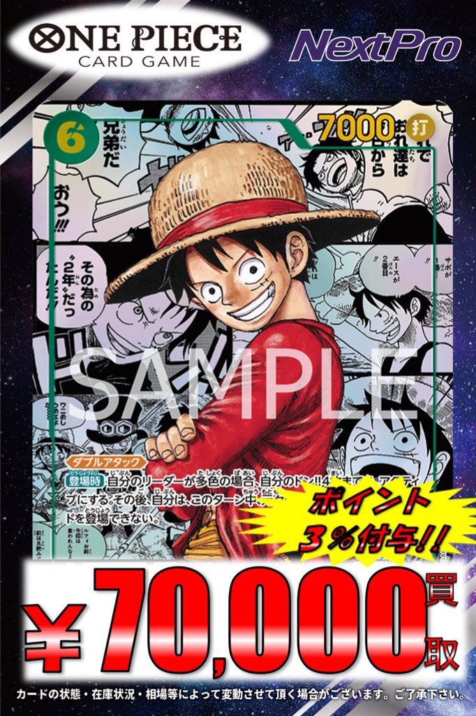 ✨#ワンピース 新弾情報✨】 いいや……全部守る‼️‼️ その為の“2年