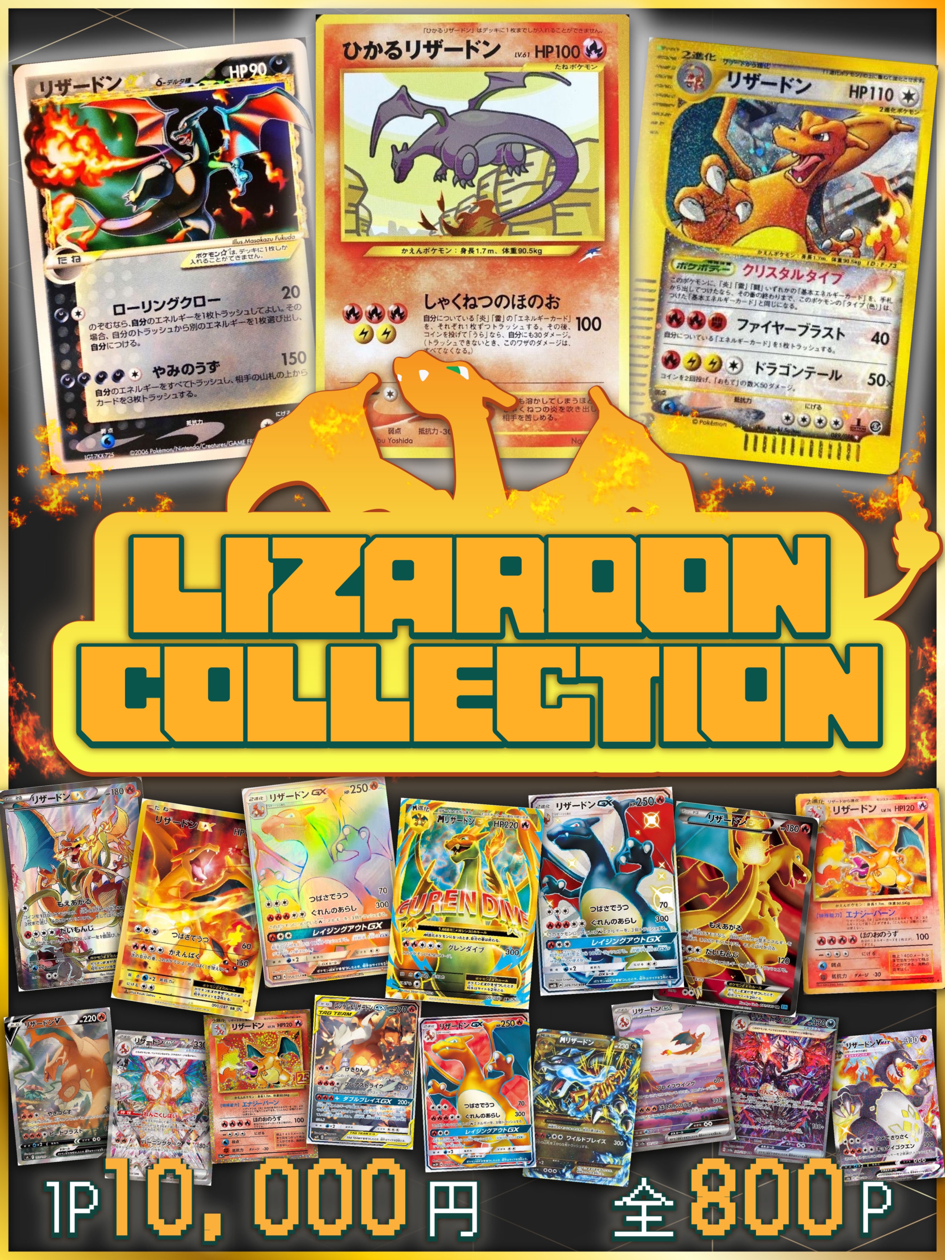 ポケドール まとめ売り【バラ売り️⭕️】 Bee本舗バトルタワー