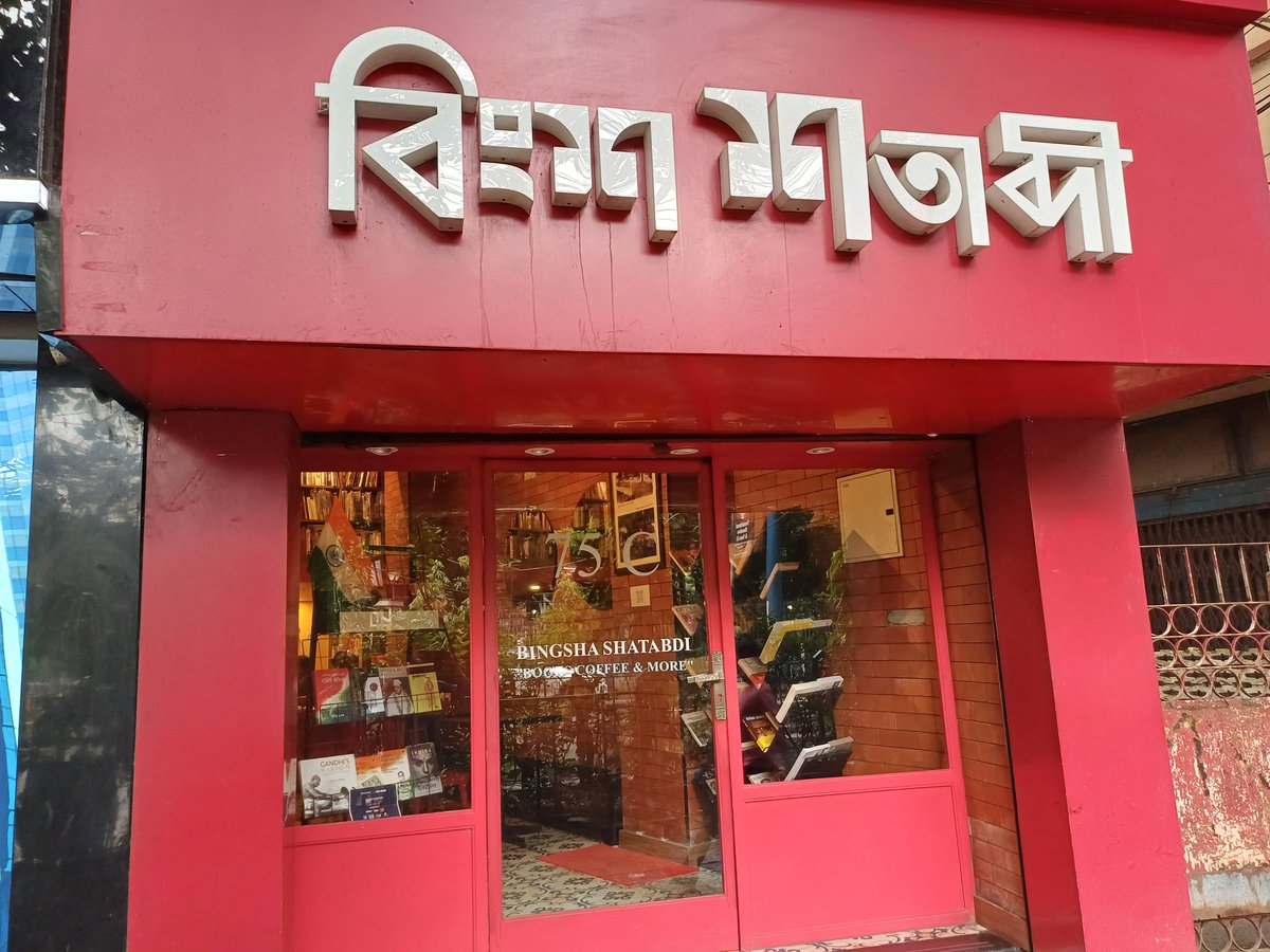 Boi Bangali Coffee.
That's Kolkata.That's Bengal.