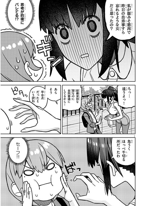 今日から僕は、彼女の✕✕を解消する。
●ニコニコ漫画https://t.co/OxVQaAipoG
●カドコミhttps://t.co/Rn43gjVZCx
2話前半が公開されました!是非見てください!

お気に入り、フォローの数で今後の連載が決まります…!
そちらも何卒よろしくお願いいたします! 