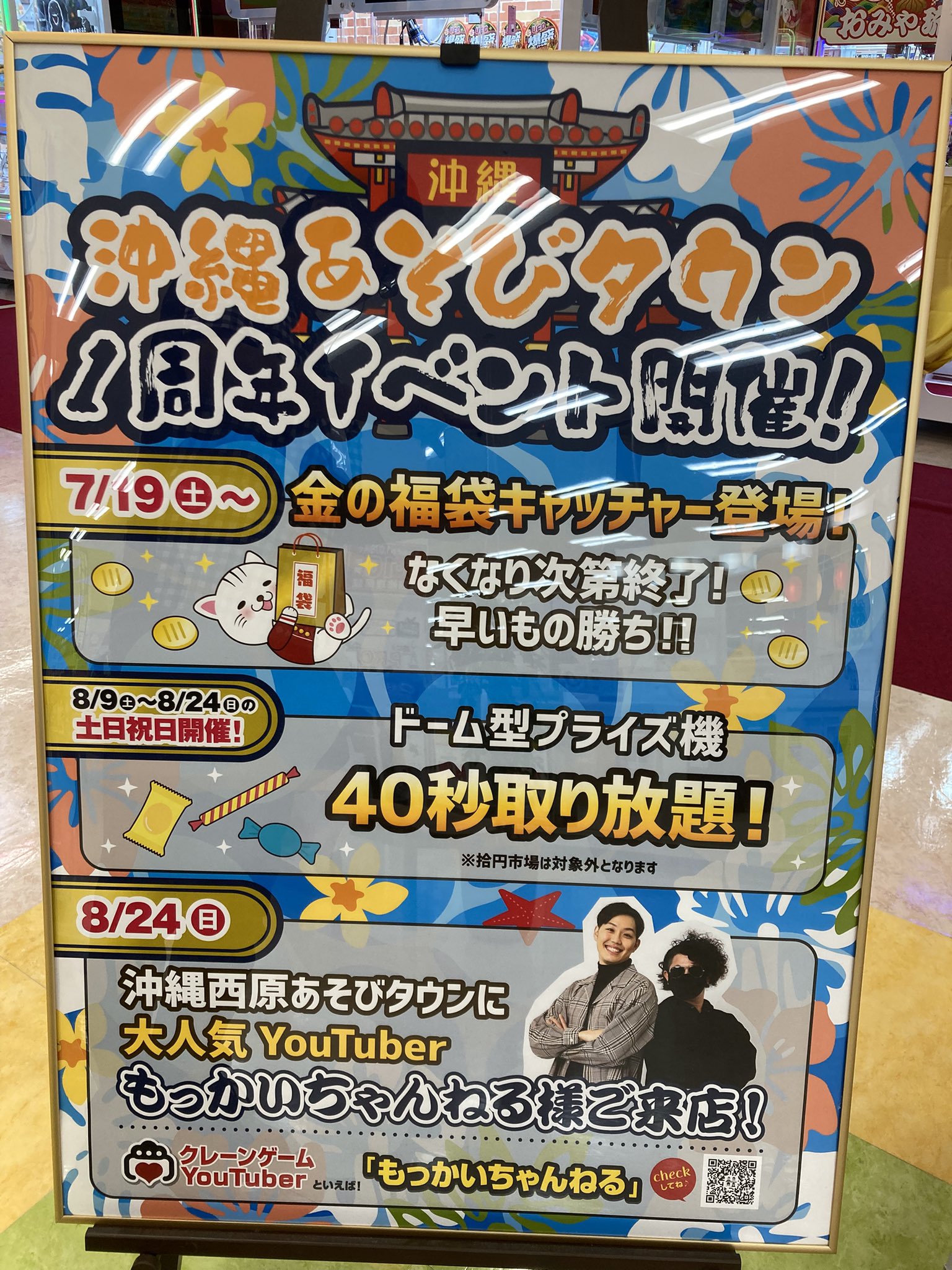 ruka】ことりのおおきなあそびば kusu-guru kids park実績紹介