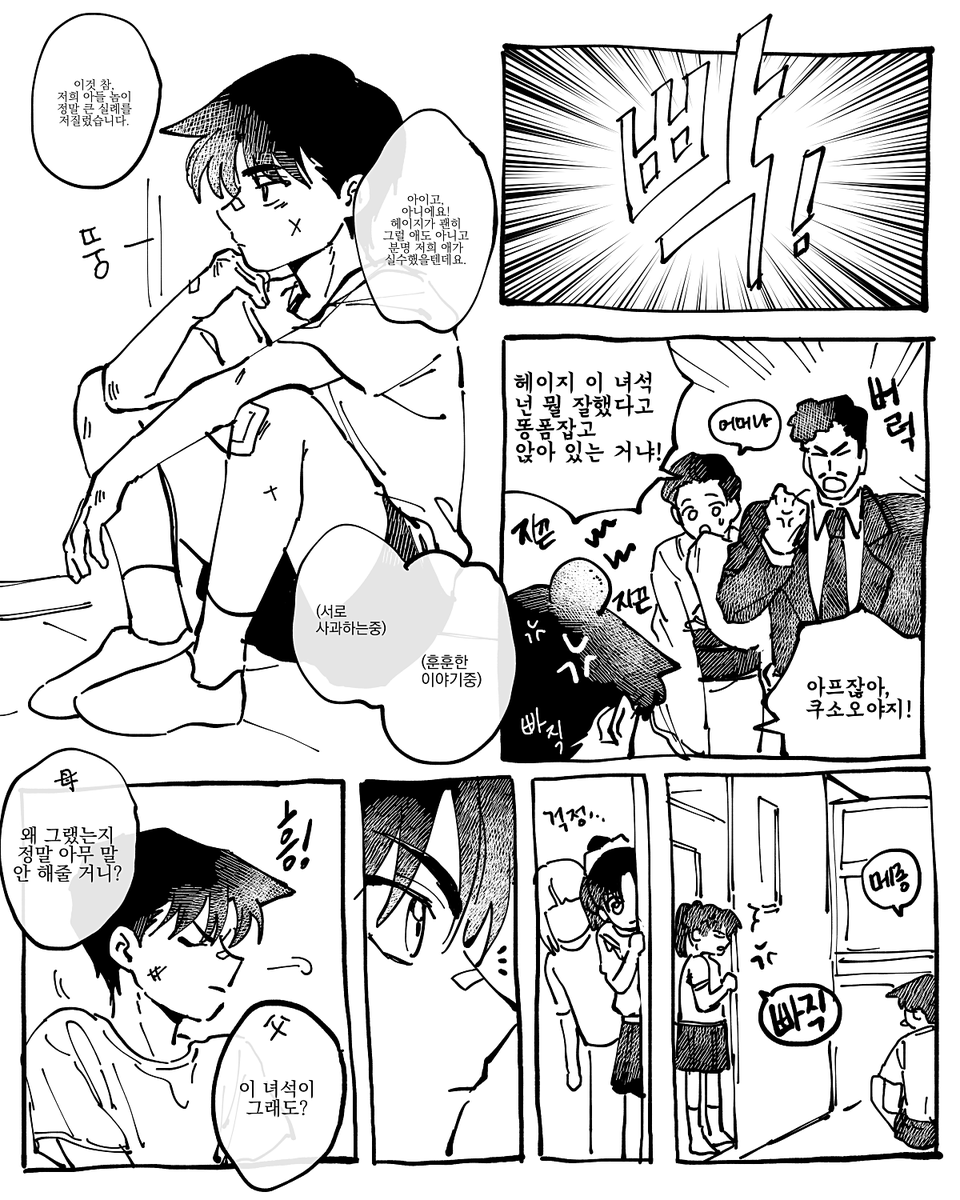 너가모르는곳에서지키고잇엇다고