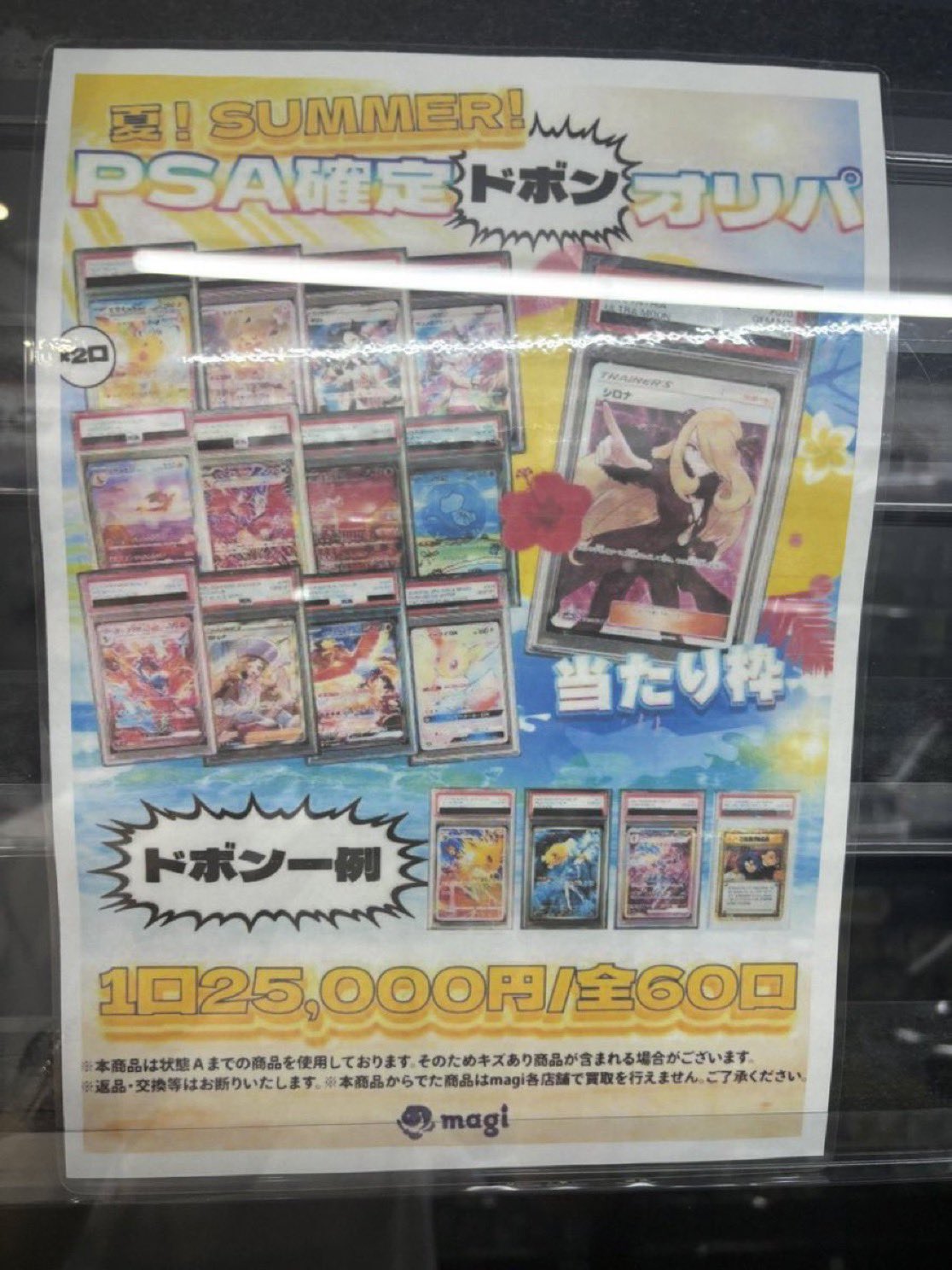 magi横浜西口店【カードショップ・PSA鑑定品買取】 on X