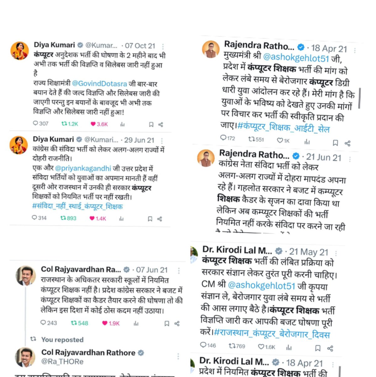 Jeetendra Singh (@jeetendras15142) on Twitter photo 👉 अब तो आपकी सरकार है,आप सभी अच्छे ओहदों पर विराजमान है 💯
✨अब क्यों चुप है
👉 एक कहावत है"अपने डेढ़र देखे नहीं दूसरों की फुल्ली निहारे
<a href="/BhajanlalBjp/">Bhajanlal Sharma</a>
<a href="/Ra_THORe/">Col Rajyavardhan Rathore</a> <a href="/KumariDiya/">Diya Kumari</a> <a href="/madandilawar/">Madan Dilawar</a> <a href="/BJP4Rajasthan/">BJP Rajasthan</a> <a href="/ashokgehlot51/">Ashok Gehlot</a> <a href="/narendramodi/">Narendra Modi</a> <a href="/AmitShah/">Amit Shah</a> <a href="/RajCMO/">CMO Rajasthan</a> <a href="/HANUMANKISAN/">HANUMAN KISAN</a> <a href="/alokrajRSSB/">Alok Raj</a> 👉 अब तो आपकी सरकार है,आप सभी अच्छे ओहदों पर विराजमान है 💯
✨अब क्यों चुप है
👉 एक कहावत है"अपने डेढ़र देखे नहीं दूसरों की फुल्ली निहारे
<a href="/BhajanlalBjp/">Bhajanlal Sharma</a>
<a href="/Ra_THORe/">Col Rajyavardhan Rathore</a> <a href="/KumariDiya/">Diya Kumari</a> <a href="/madandilawar/">Madan Dilawar</a> <a href="/BJP4Rajasthan/">BJP Rajasthan</a> <a href="/ashokgehlot51/">Ashok Gehlot</a> <a href="/narendramodi/">Narendra Modi</a> <a href="/AmitShah/">Amit Shah</a> <a href="/RajCMO/">CMO Rajasthan</a> <a href="/HANUMANKISAN/">HANUMAN KISAN</a> <a href="/alokrajRSSB/">Alok Raj</a>