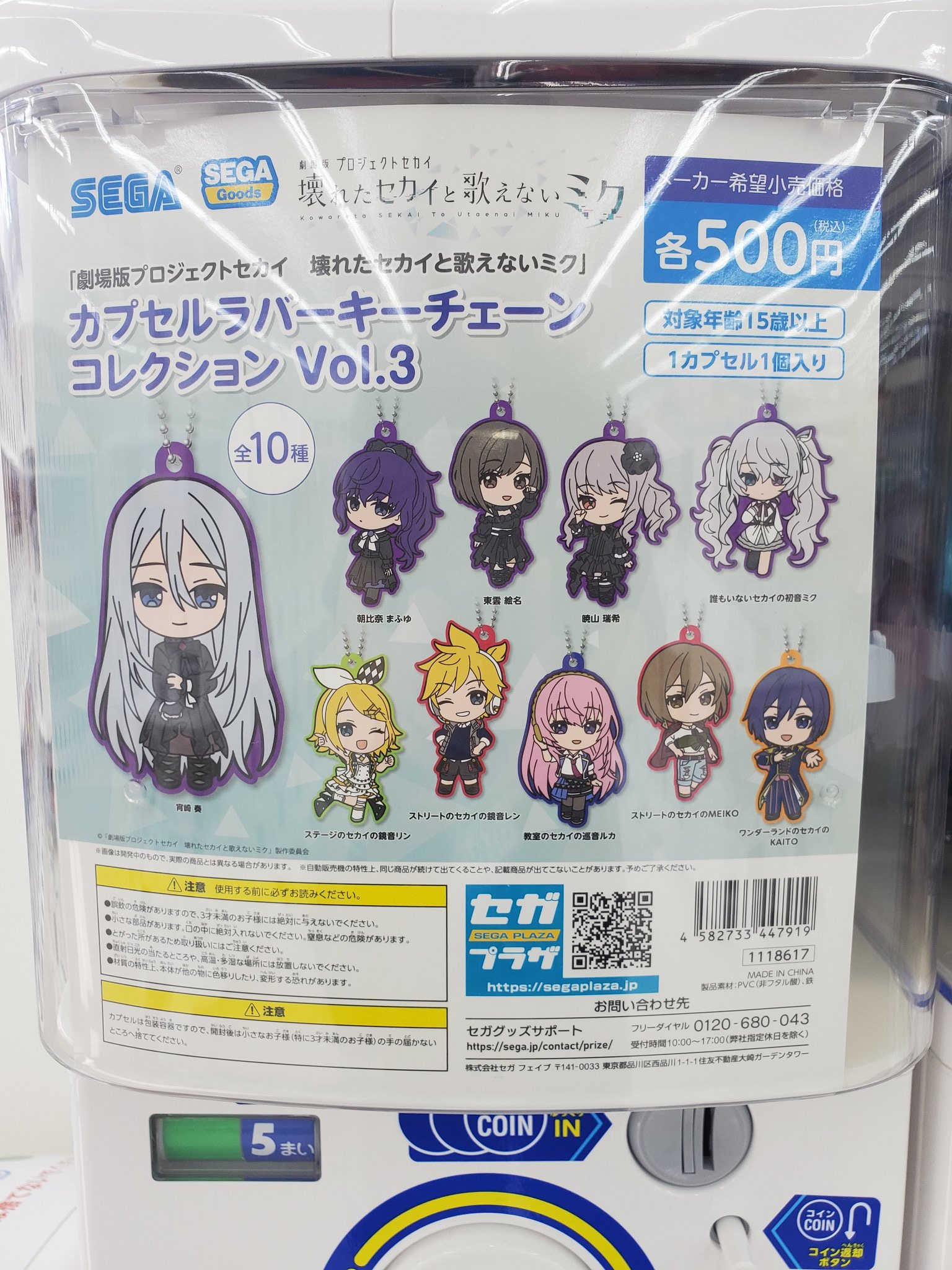 ポケカメン ラバーストラップ 商品紹介 | 株式会社ソル・インターナショナル