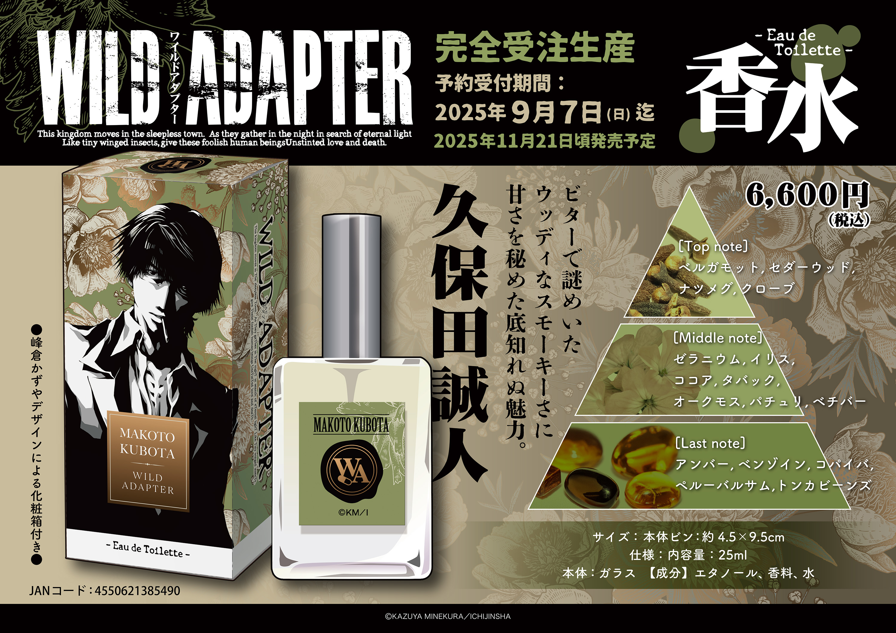 峰倉かずや on X: 