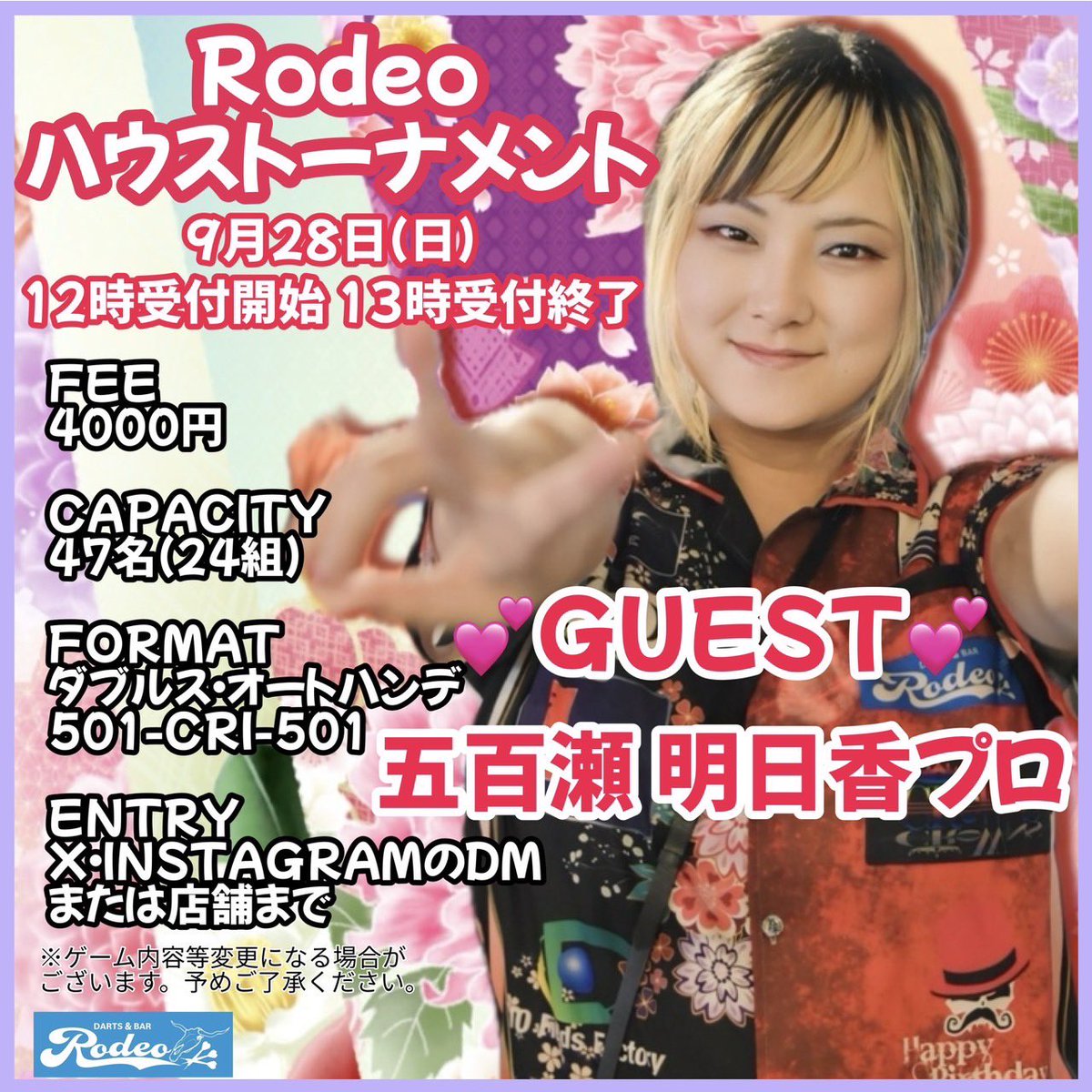 ASUKA28DMC's tweet photo. Rodeoハウスまだエントリーしてない人
エントリー沢山待ってます✨️

今からワクワク😍 https://t.co/97jFhdguXC