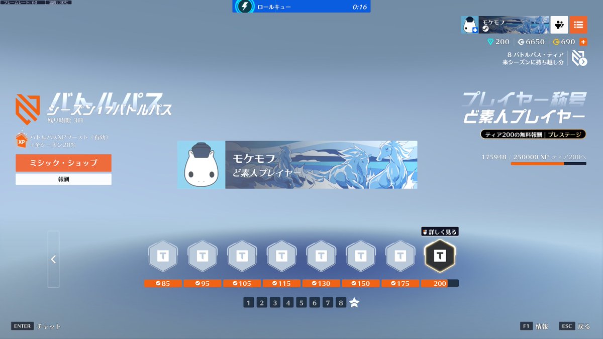 お、終わるだろうか