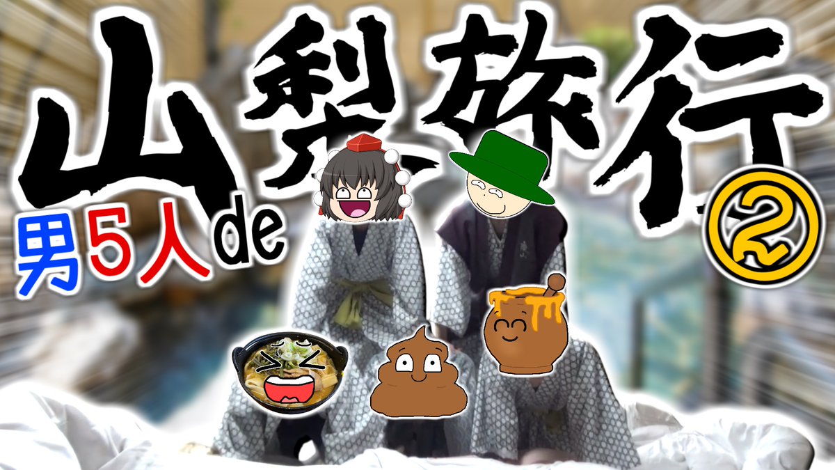 ガインテットの修学旅行
youtu.be/qo4VtG-7u7M