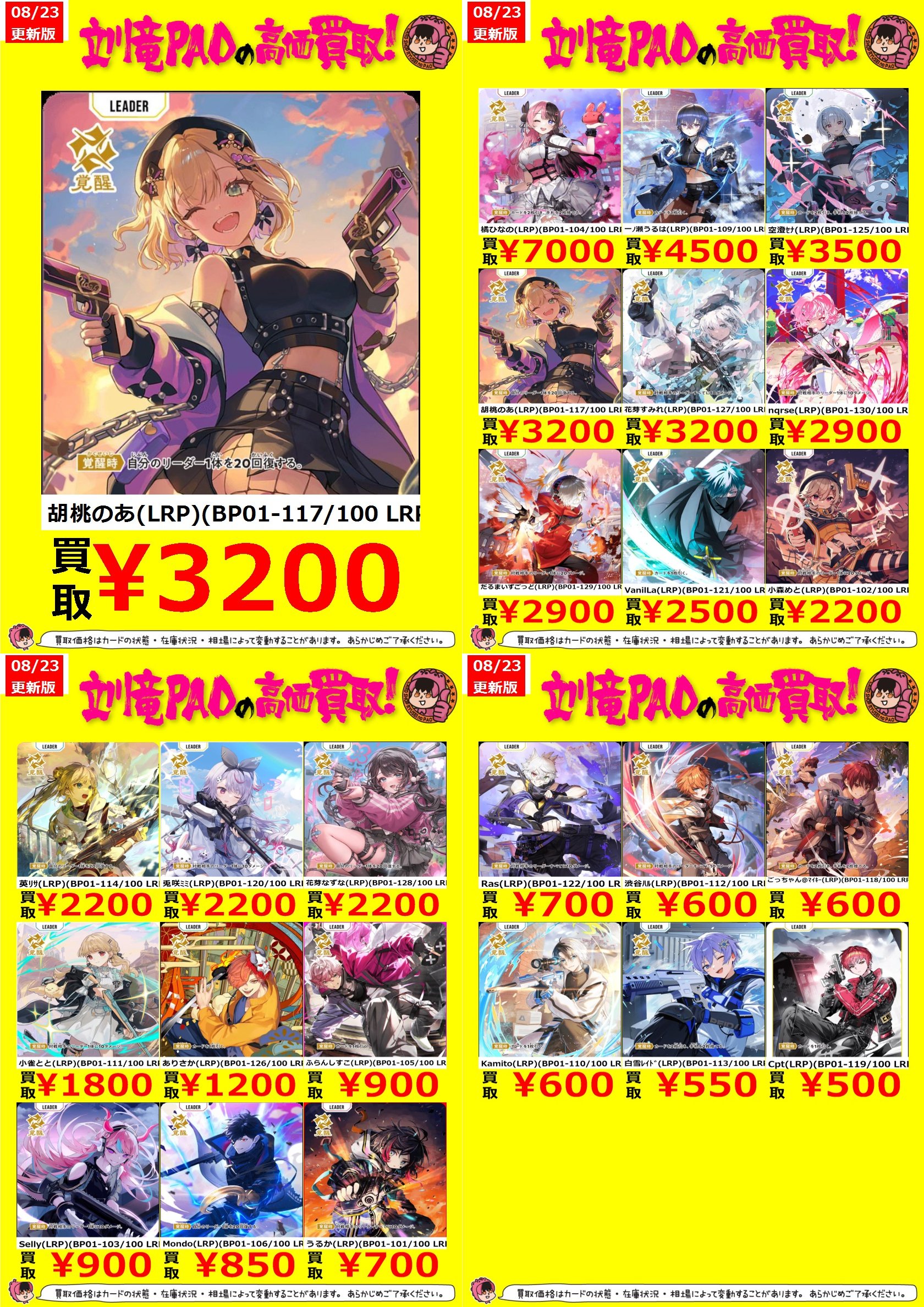 カードショップ竜星のPAO立川店 on X: 