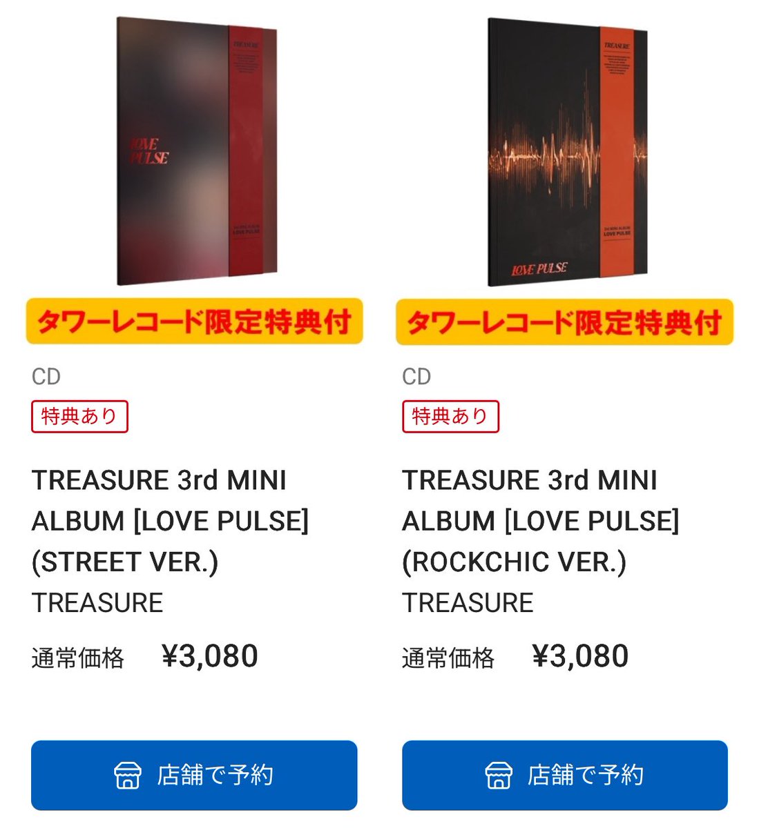 ^._.^ (8月22日までお取り置き) TREASURE COMEBACK JP on X: 