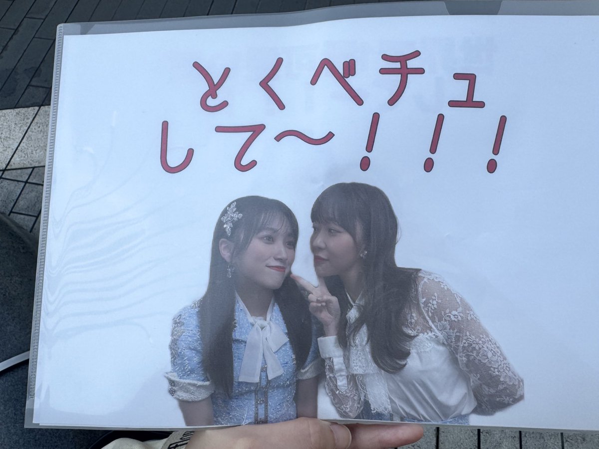 Nakolove0618's tweet image. #矢吹奈子ファンミーティング　vol.5 1部

~撮影タイム~

まさか私のカンペの話だと思わなくてめっちゃ無視しちゃった💦、、ごめん😯🙏

そうなんです！
さくちゃん卒コンでの　#さしなこ　です！

お見送りで
『いつもありがとう』いただきました😋

今日も楽しかったありがとう！😍

#なこるーむ