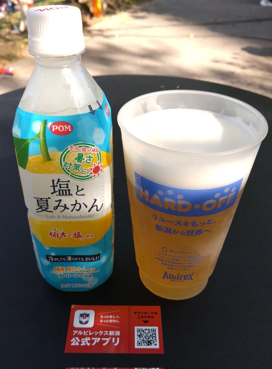 ⚽️🏟️あっちぇ❗️なんてもんじゃ焼😁もう我慢出来ませんでした🍺36度と道路の☀温度計なってました🫠