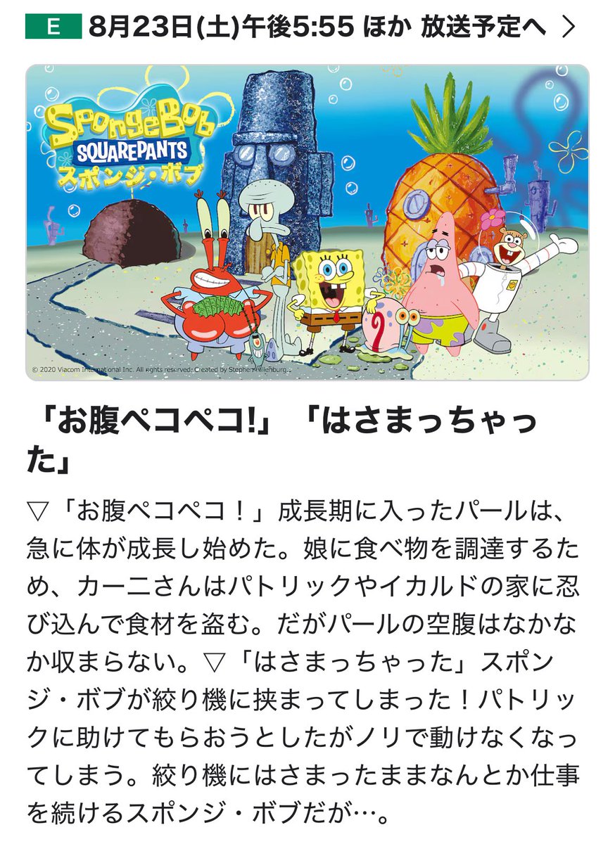 【新品未使用】スポンジ・ボブ　6点セット　希少 新品未使用】スポンジ・ボブ 6点セット 希少 - メルカリ