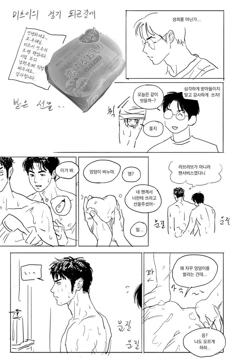 엉덩이비누칠해드렸어요