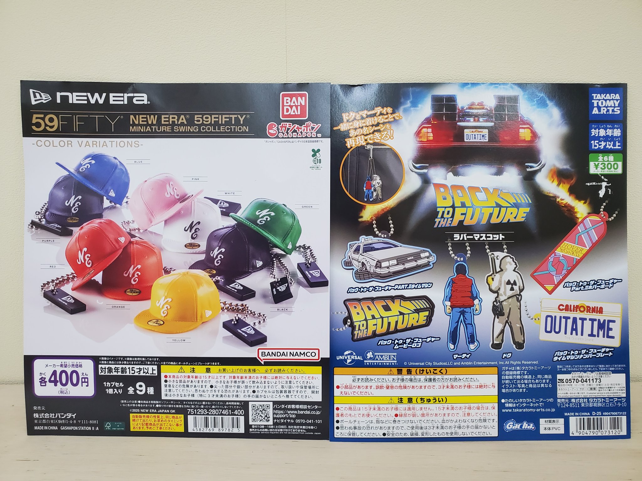 ガチャガチャまとめ売り 楽天市場】サンエックス オールスターズ ほわっと光る 電球