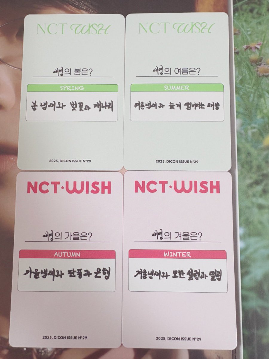 daengliebe's tweet image. 디아이콘 #재희
 
🌸대영의 봄은?
-봄냄새와 벚꽃과 개나리
☀️대영의 여름은?
-여름냄새와 늦게 떨어지는 태양
🍂대영의 가을은?
-가을냄새와 단풍과 은행
☃️대영의 겨울은?
-겨울냄새와 묘한 설렘과 떨림