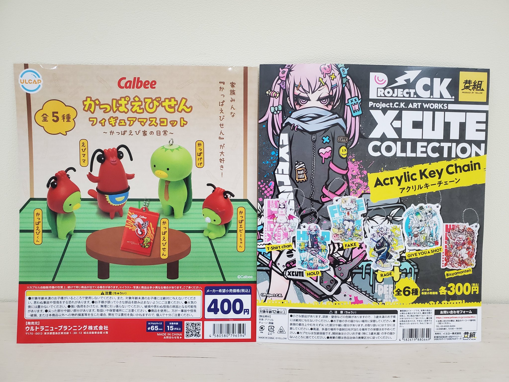 ガチャガチャ 食品 大量 83個 まとめ売り クレゲ倉庫 本庄店 on X: 
