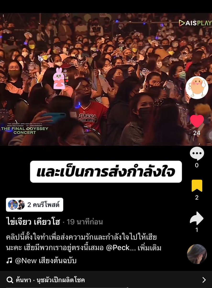 godchakorn tweet media