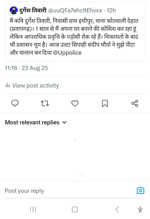 nitinkhare55's tweet photo. @pratapgarhpol @Uppolice @myogioffice @myogiadityanath 
महोदय, 
प्रतापगढ़ थाना कोतवाली देहात ग्राम इशीपुर में हमारे कवि दुर्गेश तिवारी जी के साथ दबंग पड़ोसी घर बनाने को लेकर विवाद कर रहे थे। शिकायत करने पर पीड़ित को ही थाने में प्रताड़ित किया गया। https://t.co/xOJLOSX4TE
