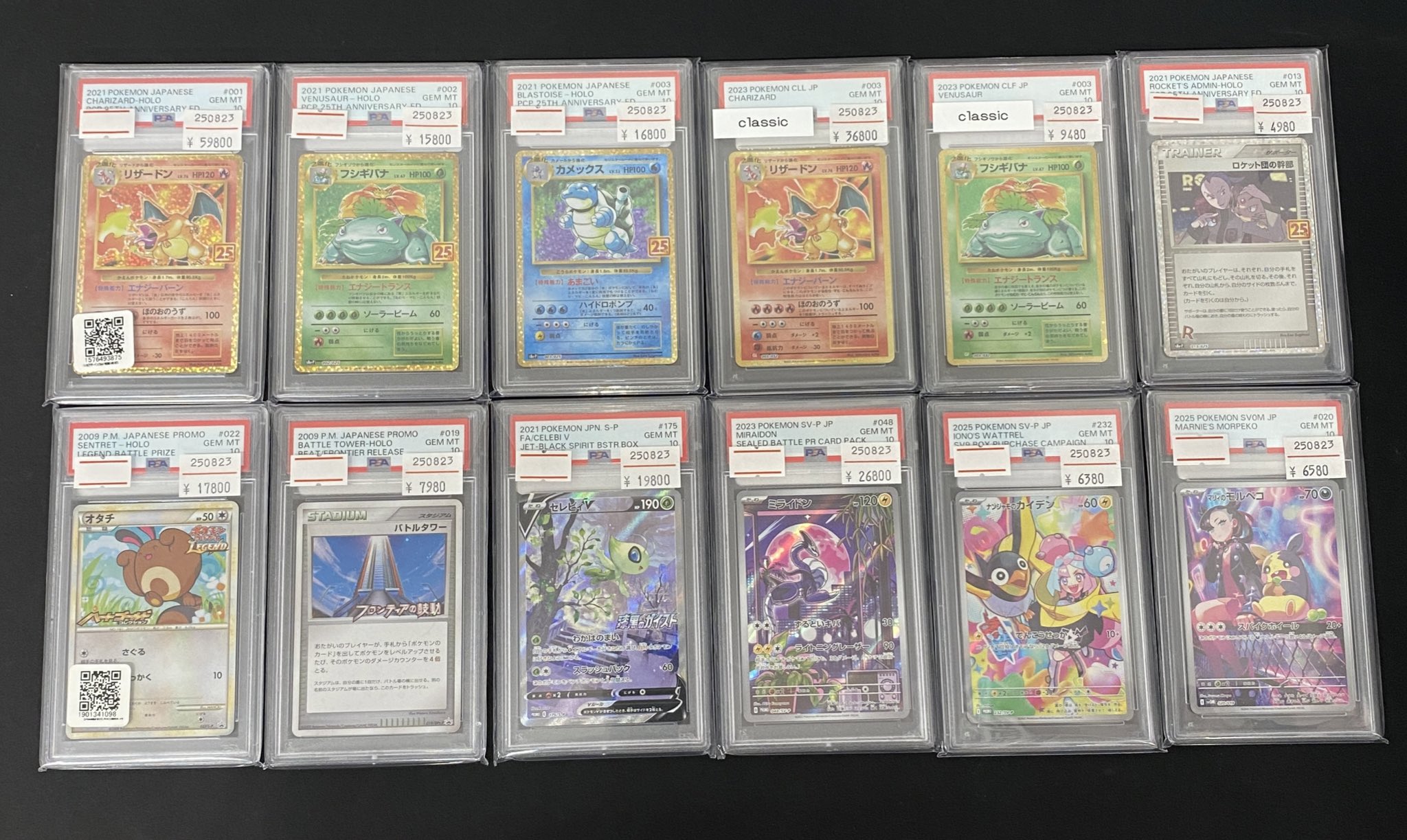 【鑑定品/PSA10】バトルタワー プロモ ポケモンカード 鑑定品/PSA10】バトルタワー プロモ ポケモンカード
