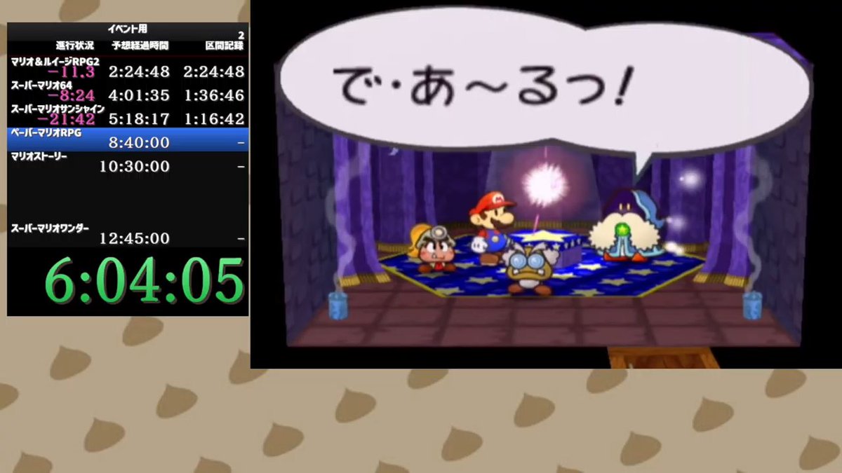 ref0417's tweet photo. 現在進んでいるのはペーパーマリオRPG
こっぺさんによる1F連続の超絶RTAです
(@koppe_RTA )
配信はこちら
https://t.co/TXmys6QaIb
#SDTR https://t.co/pP2kChY4D7