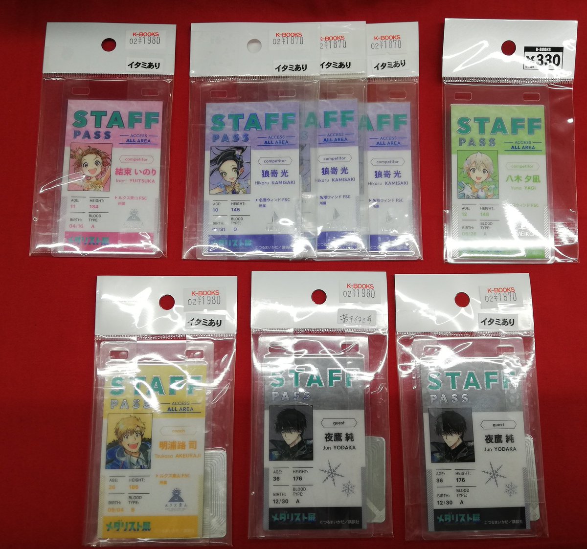 入荷情報】 『メダリスト』より ◇メダリスト展 スタッフパスカード
