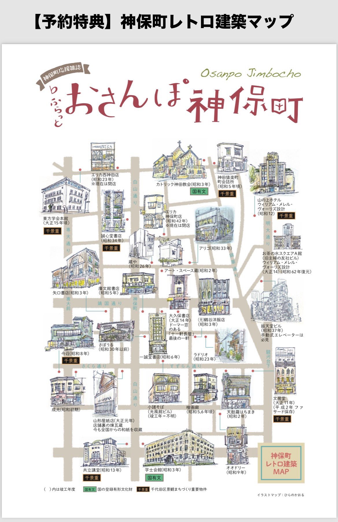 三省堂　書苑　85冊+目録　昭和初期 雑誌『書苑』復刻版 | 悠久堂書店