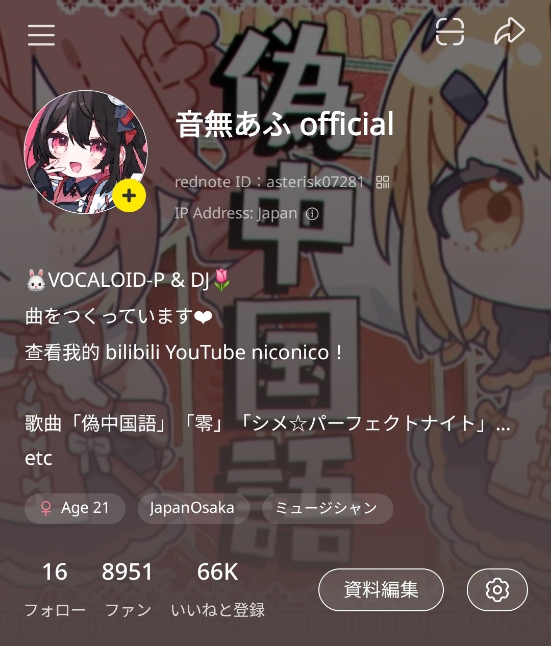 あふなし on X: 