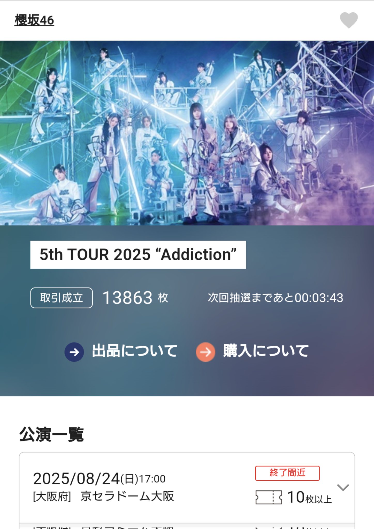 チケット　終了　コレクション 目立つ傷あり アルティメットTOTS開幕パック開封！激熱88＋11名パック等大量