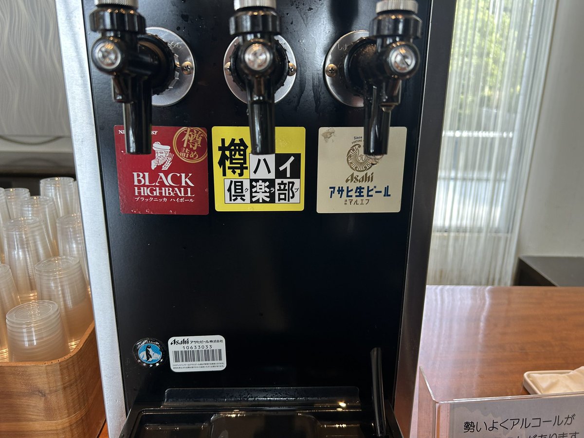 ウェルカムドリンクでこれはすごい

※無料、おかわり自由、14:00-22:00

#TAOYA志摩