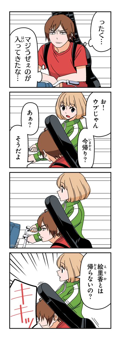 【おまけ】若林稔弥『徒然チルドレン』 #ツイ4 