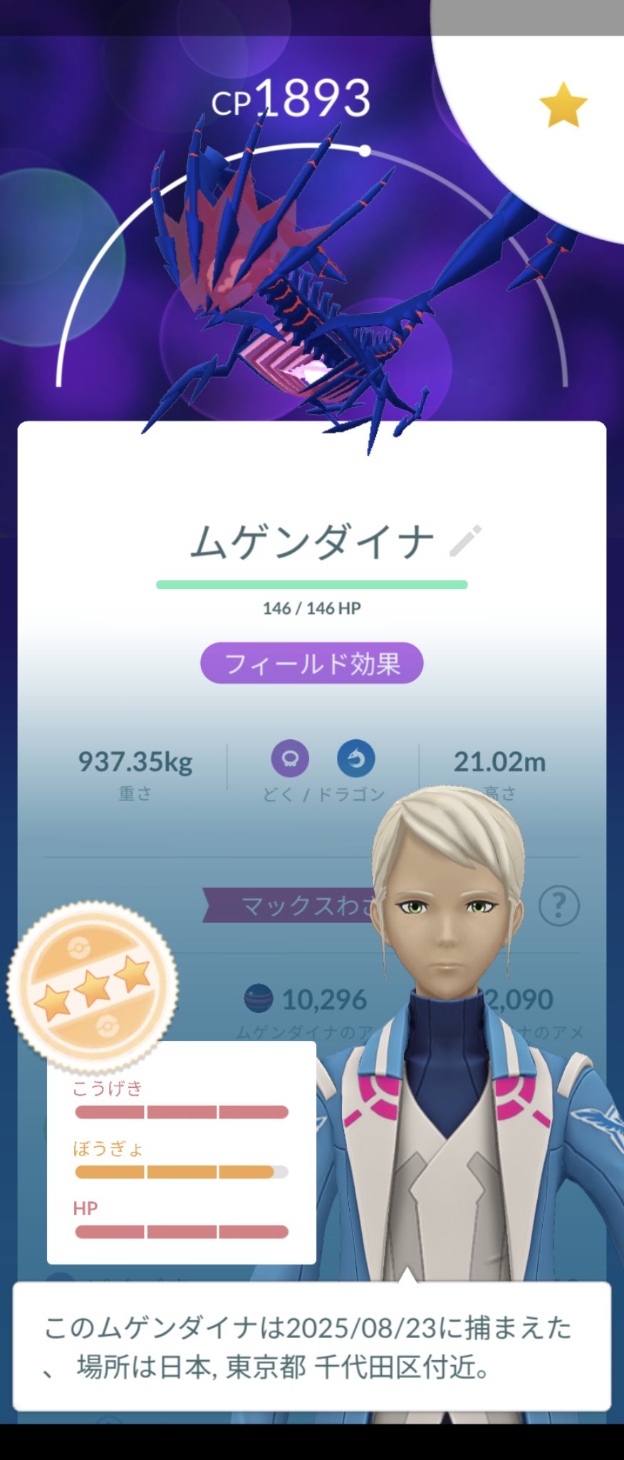 ポケモン - サンダー　フォロー募集中宜しければコメントお待ちしております。値引き致しますので おとせサンダー」ぼっちぼろまる、ポケカCMの楽曲制作 踊る