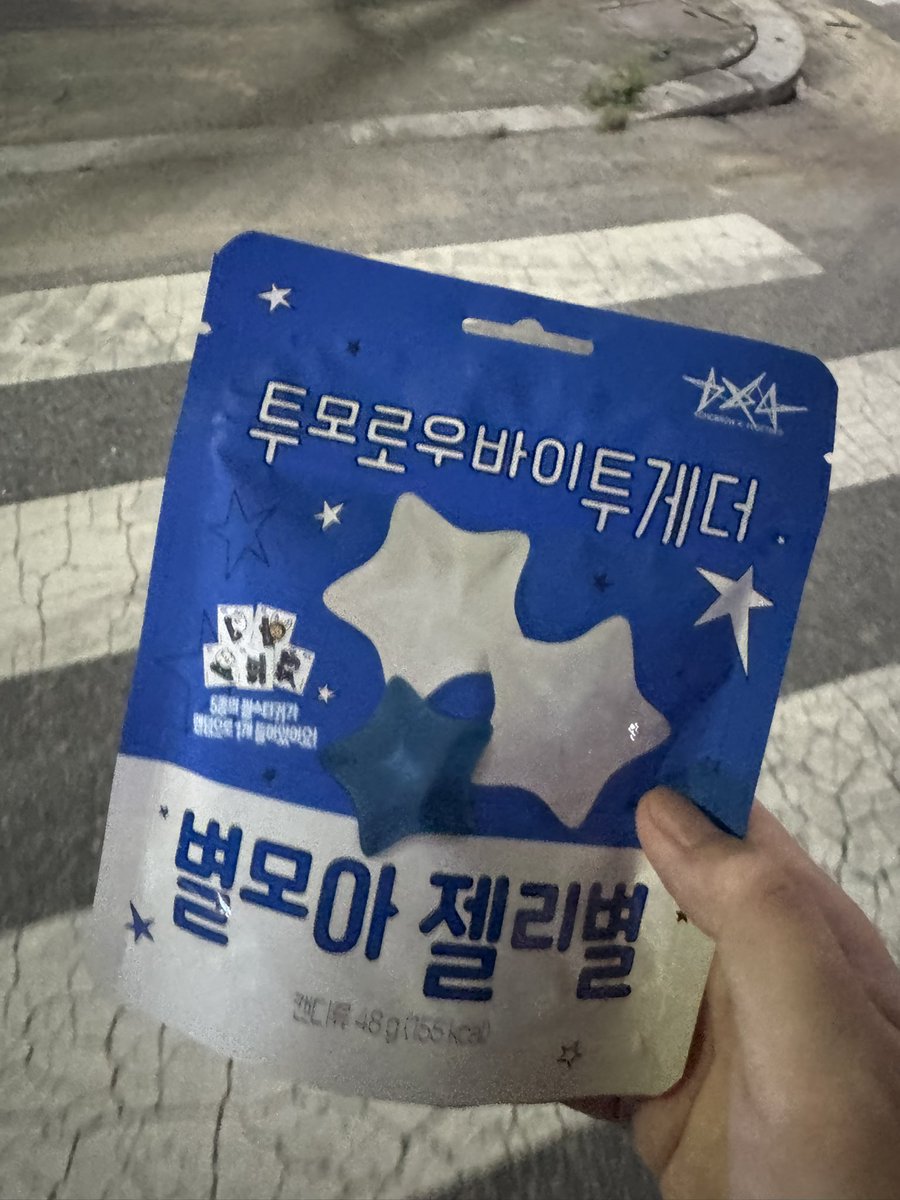 ming_0914's tweet photo. 헤헤.. #투모로우바이투게더 #젤리 https://t.co/MMsEv6dBL1