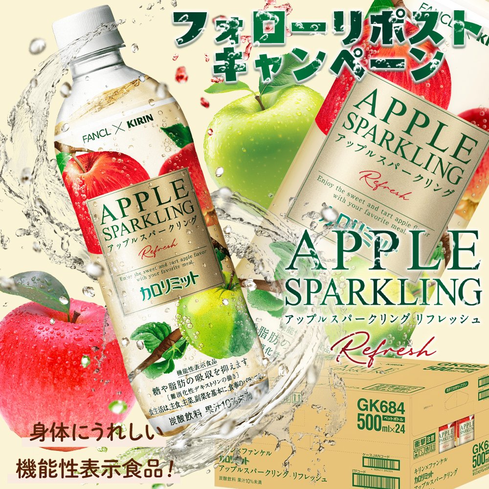 GOODグッド【公式】 (@goodgood_jp) on Twitter photo (🍏´∀`GOOD´∀`🍎)
⋰
最終日
#プレゼント企画 🎁
キリン アップルスパークリング リフレッシュ 500ml 24本‼️
🎈#抽選 DMで2名様に🎉🎊
⋱
💖 応募◝✩
🥤<a href="/Goodgood_Jp/">GOODグッド【公式】</a>を #フォロー
🍏該当ツイートを #リポスト
#懸賞
#拡散希望
#その場で当たる
#おいしい
#キャンペーン (🍏´∀`GOOD´∀`🍎)
⋰
最終日
#プレゼント企画 🎁
キリン アップルスパークリング リフレッシュ 500ml 24本‼️
🎈#抽選 DMで2名様に🎉🎊
⋱
💖 応募◝✩
🥤<a href="/Goodgood_Jp/">GOODグッド【公式】</a>を #フォロー
🍏該当ツイートを #リポスト
#懸賞
#拡散希望
#その場で当たる
#おいしい
#キャンペーン