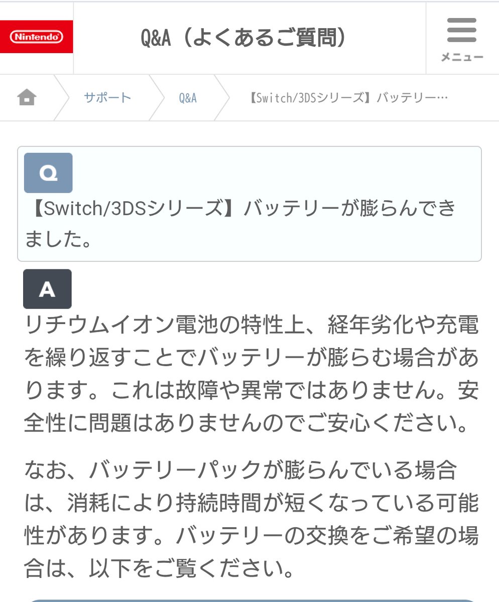 任天堂 - 玉手箱 asaha🦑9/7ｺﾐﾃｨｱ つ40a, 9/14愛知ゲームキャッスル2 on X: 