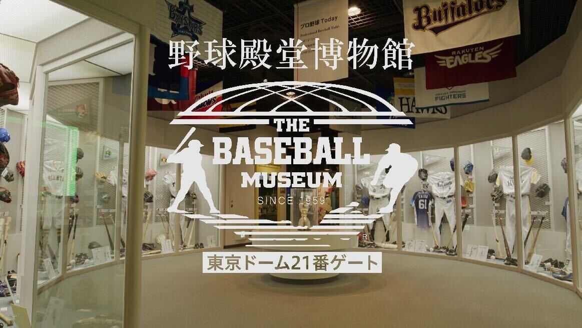 BaseballHOF1959's tweet image. やっほ〜！キュートだよ⚾

今日はみんなにお知らせ！
#野球殿堂博物館 の紹介映像が完成したよ！

#王貞治 さん、#イチロー さんにゆかりのある貴重史料が登場！
ナレーションは、#千葉ロッテ で長年スタジアムアナウンスを担当し、印象的な声でファンに親しまれた #谷保恵美 さんなんだ～！…