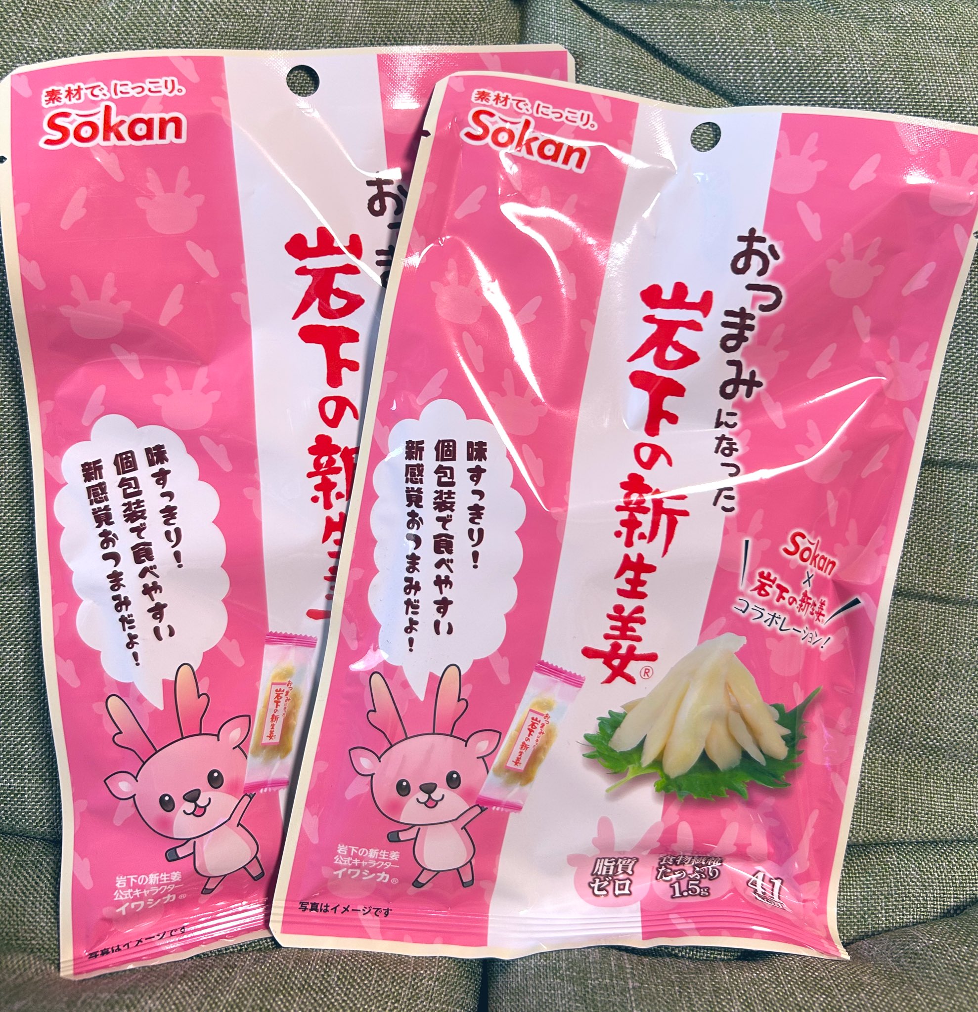 新物新生姜安いよ755