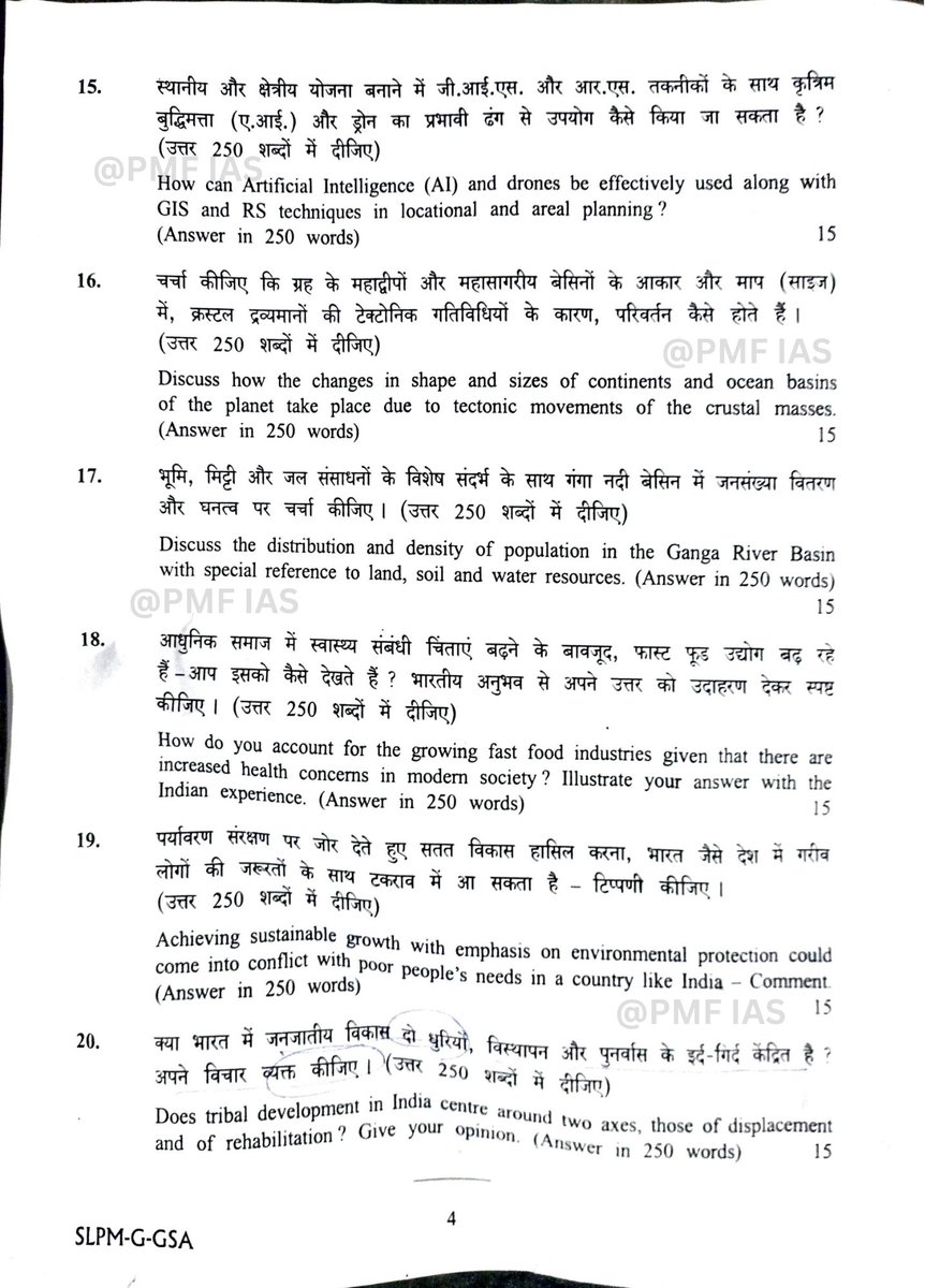 pmfias's tweet image. UPSC CSE Mains - 2025 GS 1 Paper 

#UPSC #upsc2025 #UPSCMains