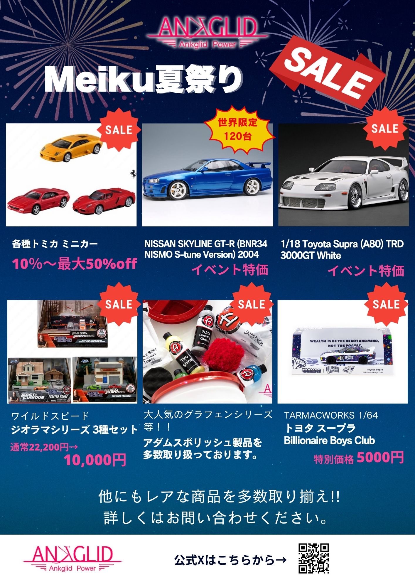 グルーミー まとめ売り 1/64 ダイキャストミニカーグラチャンコレクション Part.14(12個