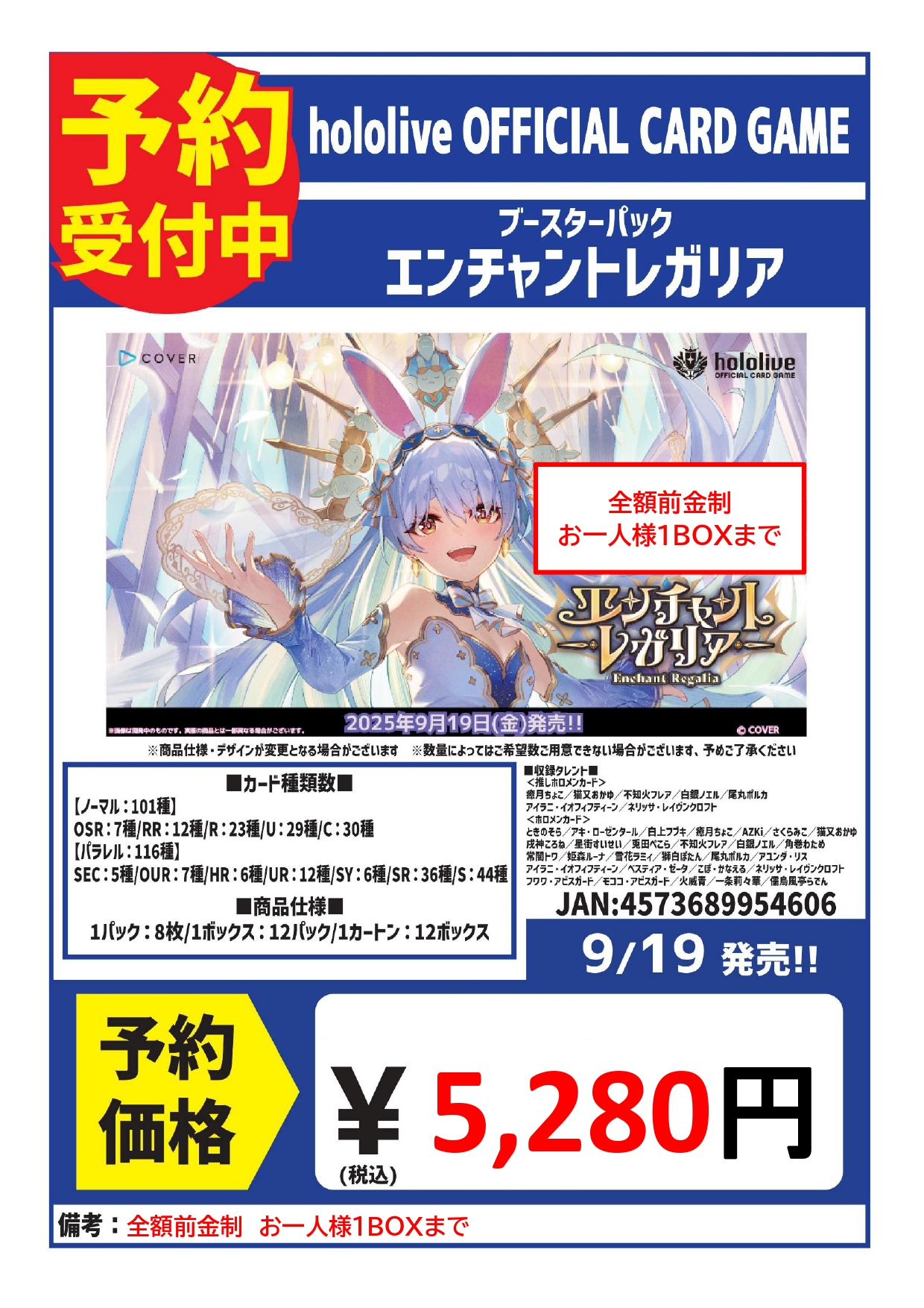 CARDBOX】勝木書店 SuperKaBoS+GEO武生店 on X: 